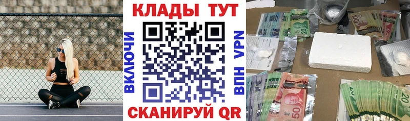 Какие есть наркотики Новомичуринск Alpha-PVP КОКАИН Меф мяу мяу ГАШ