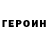 Амфетамин Розовый Gruff PBG