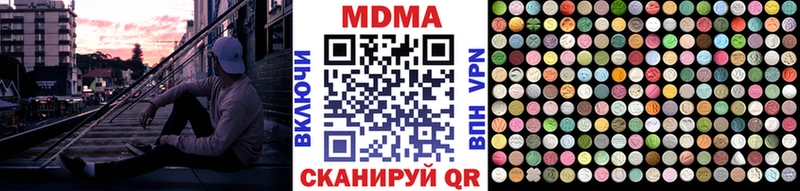 где купить наркотик  Новомичуринск  MDMA VHQ 
