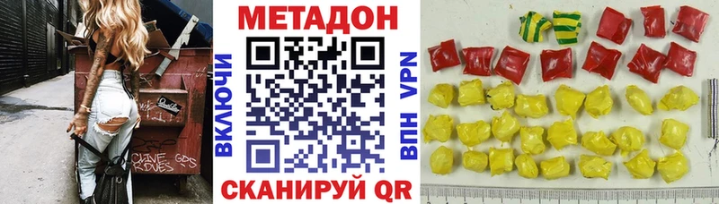 Метадон кристалл  Новомичуринск 