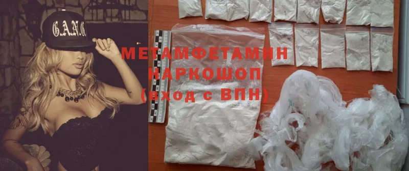 МЕТАМФЕТАМИН Methamphetamine Новомичуринск