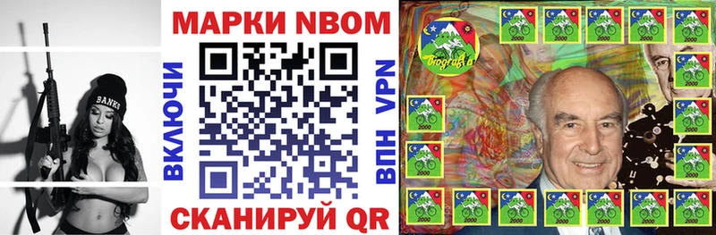 Марки 25I-NBOMe 1,8мг  darknet какой сайт  Новомичуринск  закладка 